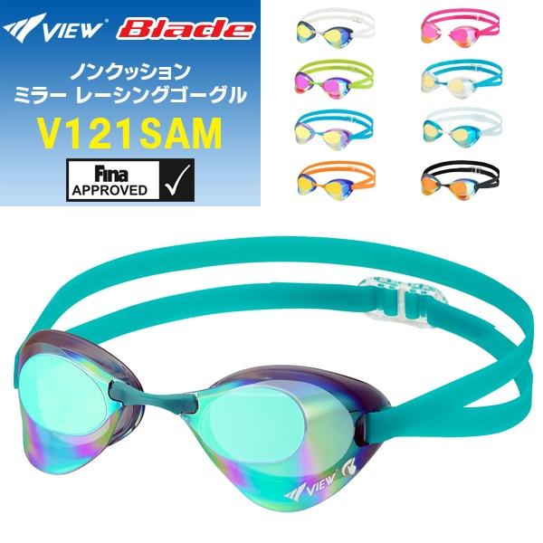 View ビュー ノンクッション ミラー レーシングゴーグル 水中メガネ 競泳 曇り止め 紫外線カット Fina承認 Blade V121sam パケット便の通販はau Pay マーケット ｓｅａｌａｓｓ シーラス