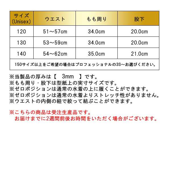 男女兼用 競泳練習用水着 浮力サポート ゼロポジション