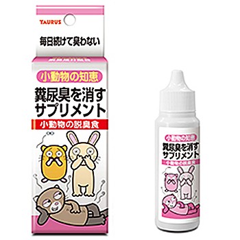 小動物の知恵 糞尿臭を消すサプリメント 小動物の脱臭食 ハムスター うさぎ モルモット フェレット 飲むの通販はau Pay マーケット 小動物専門店ヘヴン