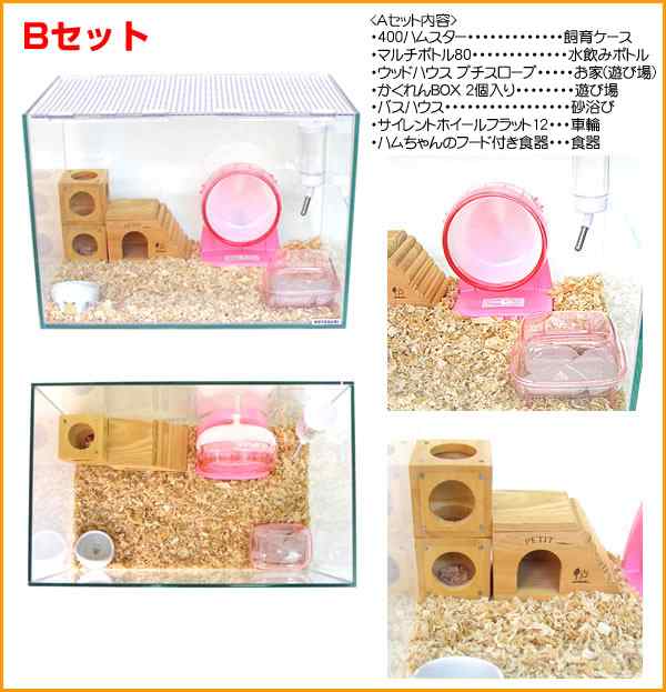 超歓迎 ドワーフハムスター飼育セット 小動物用品