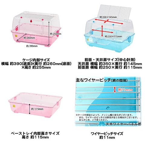 ルーミィ 飼育ケース ハムスターケージ ハウス 大き目 透明 ジャンガリアン ゴールデン Sankoの通販はau Pay マーケット 小動物専門店ヘヴン