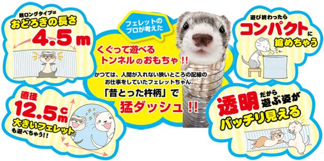 Nc フェレットトンネル 超ロングタイプ4 5ｍ おもちゃ チューブ ジャバラ 透明 ふぇれっとの通販はau Pay マーケット 小動物専門店ヘヴン