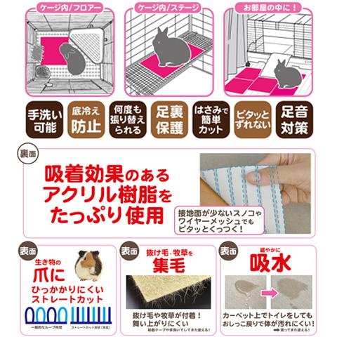 休足ピタッとカーペット マット 足裏保護 吸着 うさぎ モルモット サンコー Sanko 三晃商会の通販はau Pay マーケット 小動物専門店ヘヴン