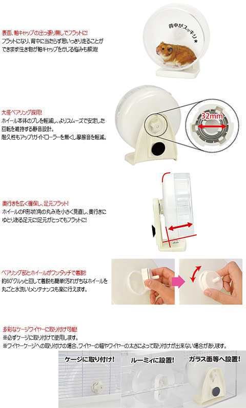 市場 三晃商会 ハムスター用回し車 サイレントホイールフラット25