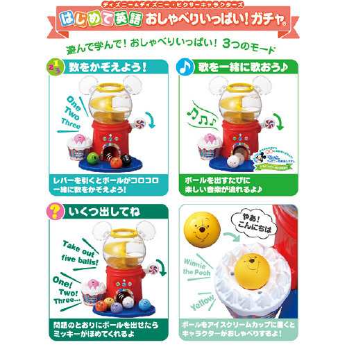 はじめて英語 ディズニー ディズニー ピクサー おしゃべりいっぱい ガチャ 1個 ベビー玩具 赤ちゃんおもちゃ その他 の通販はau Pay マーケット Netbabyworld ネットベビー