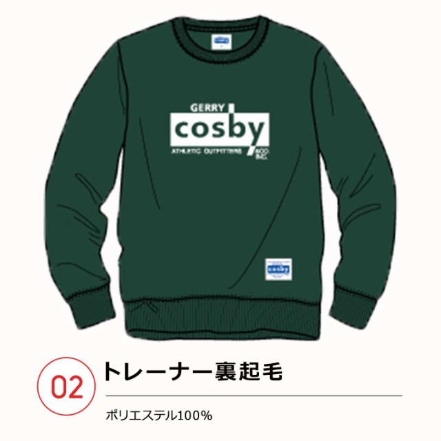 福袋 2023 メンズ ジェリーコスビー GERRY COSBY スポーツ ルーム