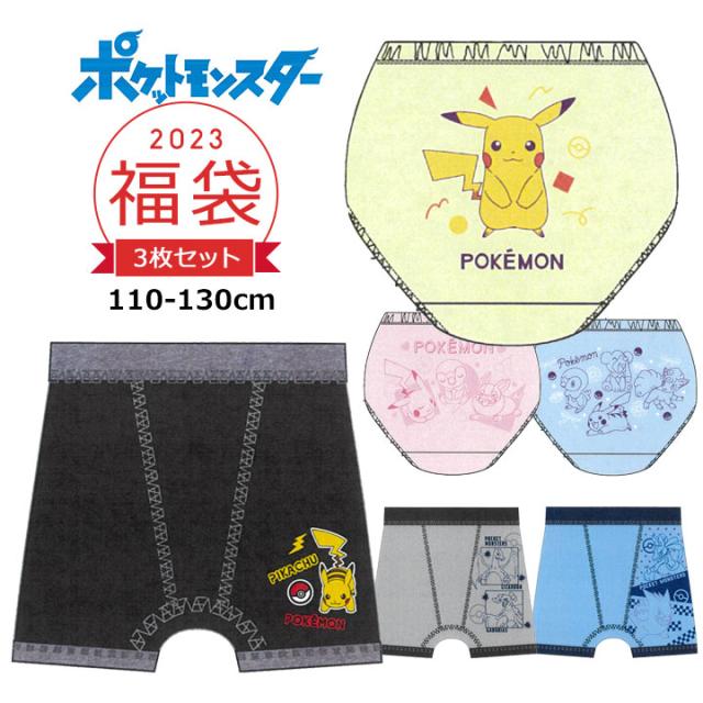 ポケモン 福袋 23 キッズ インナー 下着 3枚セット ボクサーパンツ ショーツ キッズ 女の子 男の子 110cm 1cm 130cm 子供服 下着 肌の通販はau Pay マーケット マンハッタンストア