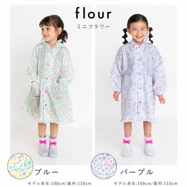 レインコート キッズ ランドセル対応 透明フード キッズ ジュニア 女の子 レイングッズ 100cm 110cm 120cm 130cm 140cm  収納袋付き 撥水 のはau PAY マーケット マンハッタンストア au PAY マーケット－サイト