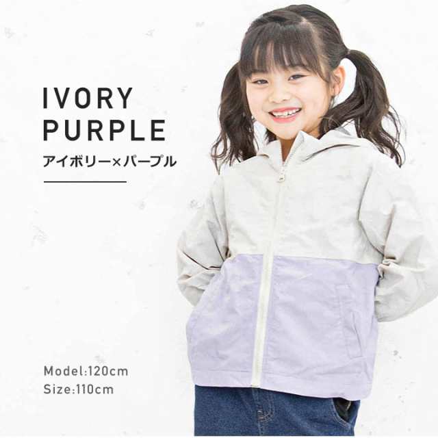 BABYDOLL ウィンドブレーカー 2WAY 子供 キッズ 男の子 女の子