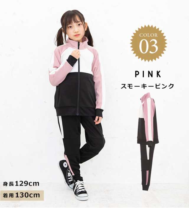 コンバース ジャージ 上下 キッズ 女の子 110cm 120cm 130cm セットアップ converse 子供服 スポーツウェア トレーニング  ピンク ミント おしゃれ ランニング 小学生 小学校 運動着