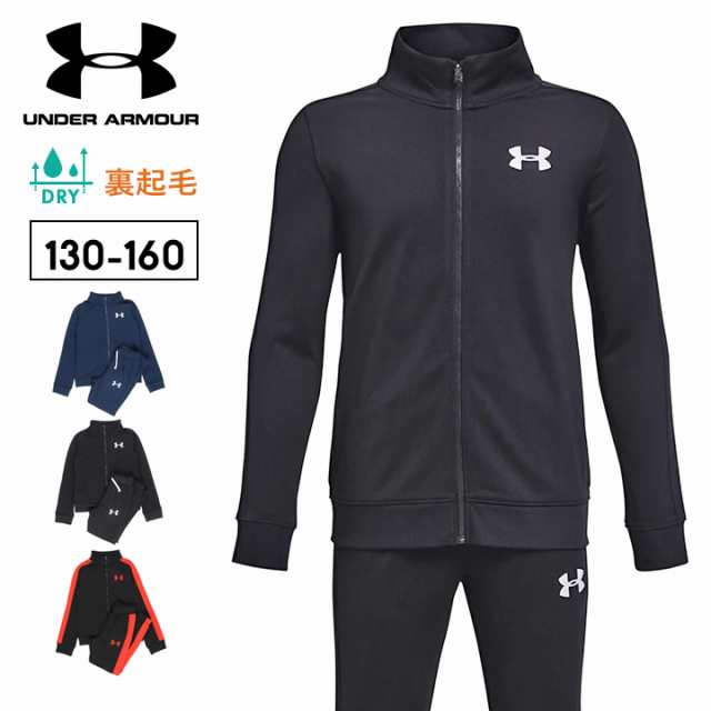 アンダーアーマー UNDER ARMOR キッズジャージ上140cm - ジャケット