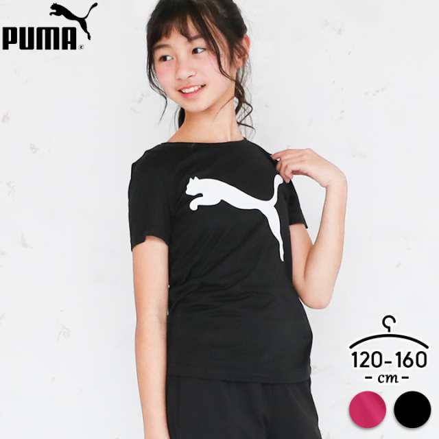 プーマ 半袖Tシャツ 女の子 ガールズ PUMA 子供用 120cm 130cm 140cm