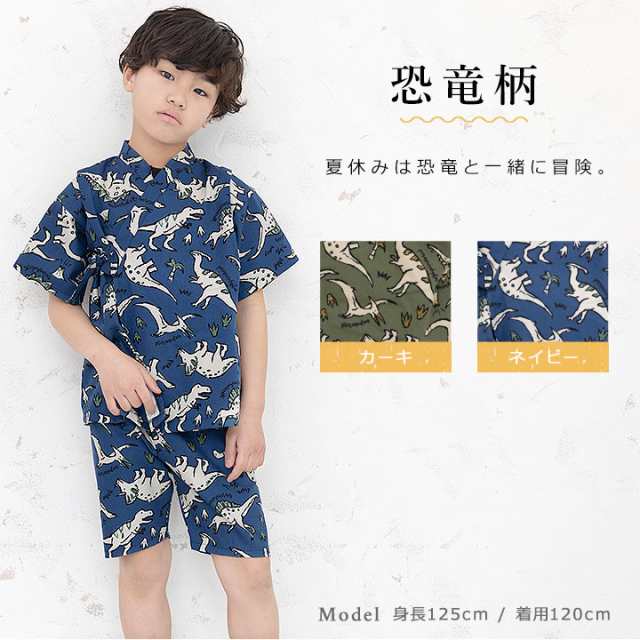 男の子用甚平 120 美品 - 甚平