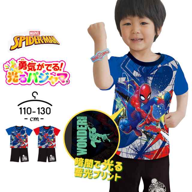 スパイダーマン 光るパジャマ 上下セット 半袖 ハーフパンツ 男の子