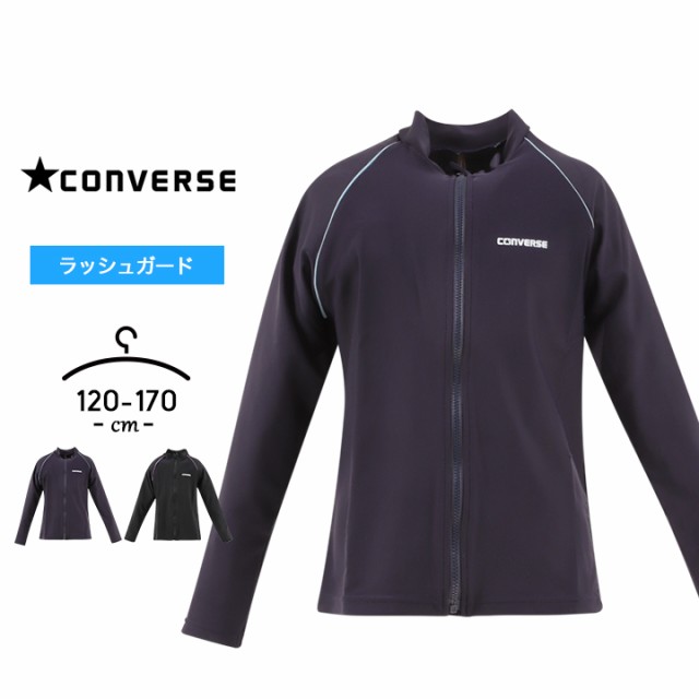 converse ラッシュガード 120㎝ - 水着・水泳用品