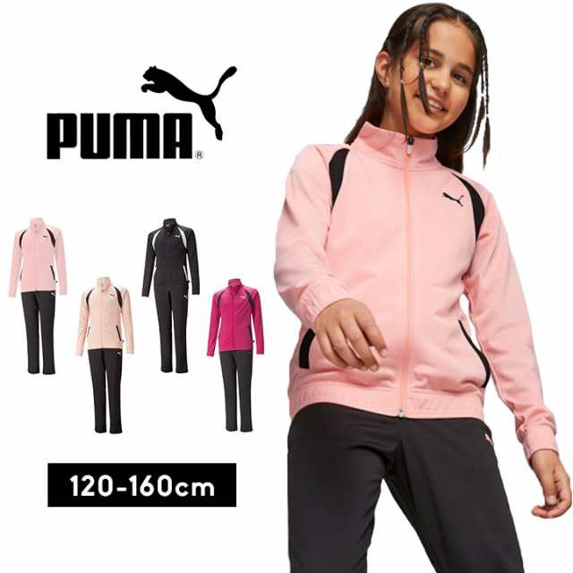 PUMA プーマ インナー ジャージ 150cm - ジャージ