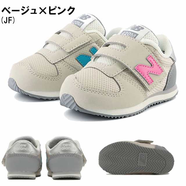 ニューバランス New Balance スニーカー キッズ ベビー 女の子 男の子