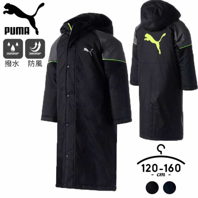 PUMA プーマ ベンチコート キッズ ジュニア 男の子 120cm 130cm 140cm