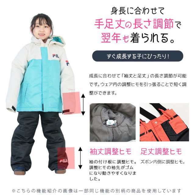 フィラ スキーウェア 上下セット セパレート キッズ ジュニア 女の子