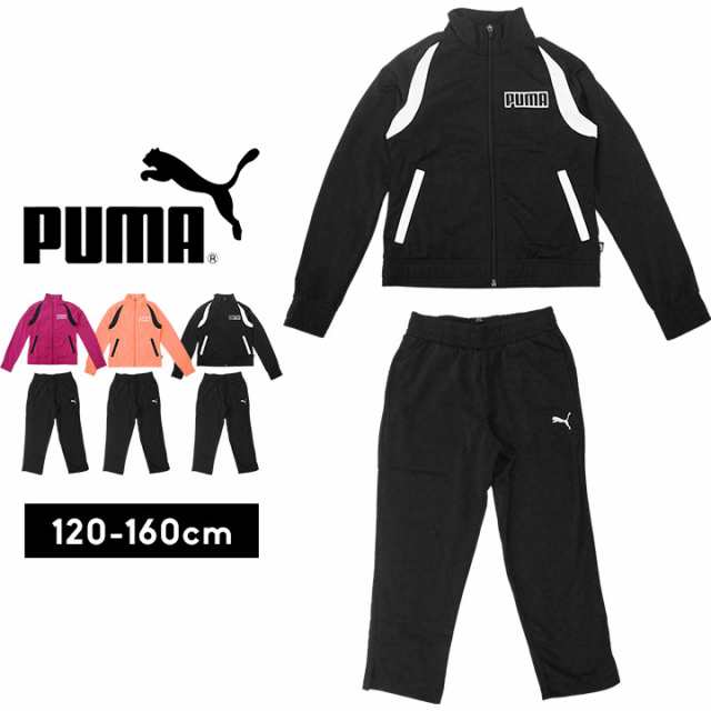 PUMA ジャージ160cm キッズ - トップス