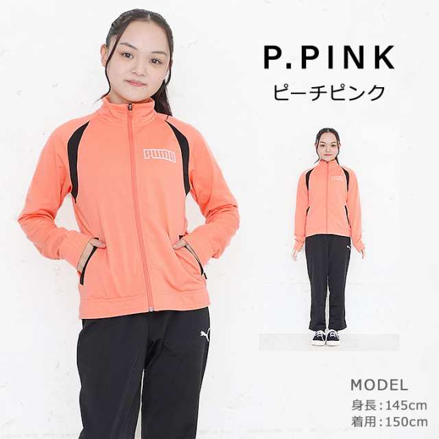 プーマ ジャージ上下セット 女の子 キッズ ジュニア ボーイズ 女児 puma 120cm 130cm 140cm 150cm 160cm トップス パンツ  スポーツウェアの通販はau PAY マーケット - マンハッタンストア | au PAY マーケット－通販サイト