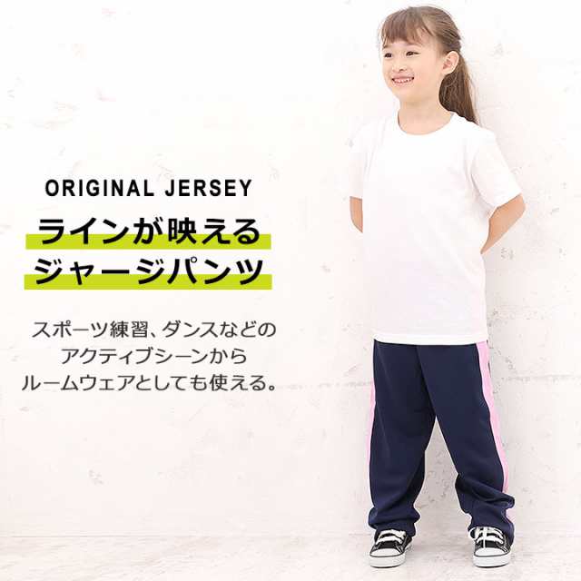 ジャージ 150 男の子 下 販売