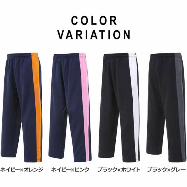 ジャージ 150 男の子 下 販売