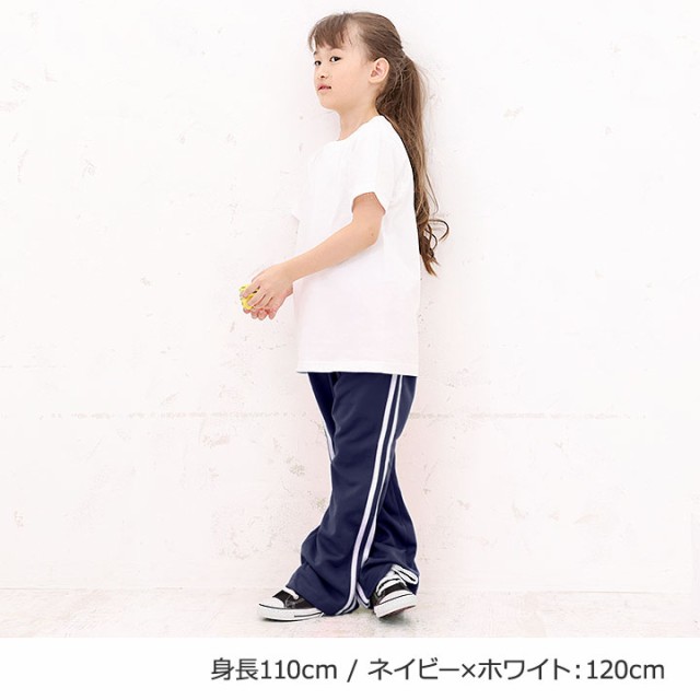 ジャージパンツ キッズ ジュニア ジャージ下 女の子 100cm 110cm