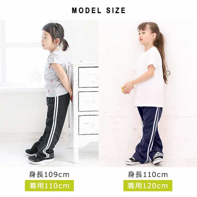 ジャージパンツ キッズ ジュニア 子供 ロングパンツ ユック YUK