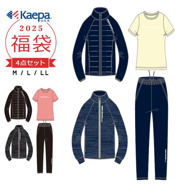 福袋 2025 レディース ケイパ 4点セット 福袋 2025年 kaepa 春秋冬 大人用 おしゃれ 中綿ジャケット アウター 半袖Tシャツ 裏起毛 ジャケット ロングパンツ UVカット あったか 女性 トップス ボトムス 新春福袋 送料無料の通販は 5,740円
