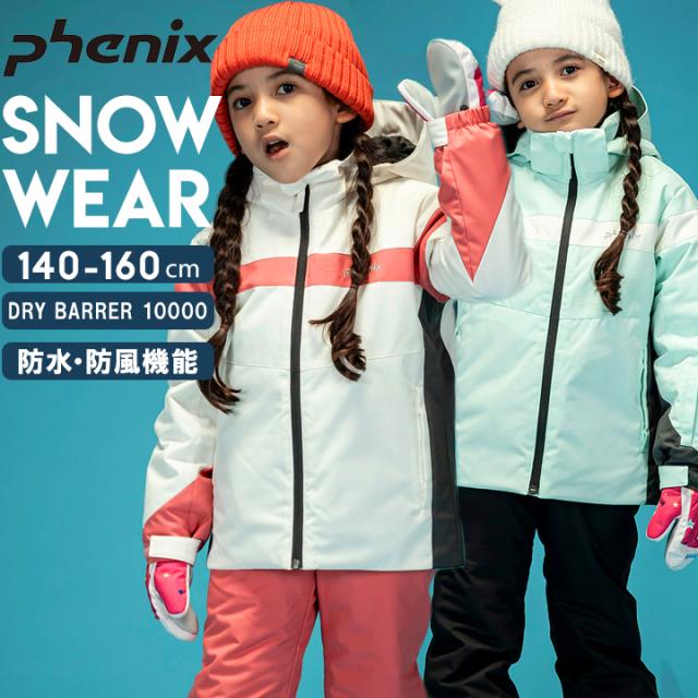 スキーウェア キッズ フェニックス 女の子 ジュニア 140cm 150cm 160cm 防水 耐水圧10000mm Phenix ブルー ホワイト スキー スノーボード 冬 小学校 子供 ウィンター スノーウェア ブランド 上下セット 雪 送料無料の通販はウィンターウェア
