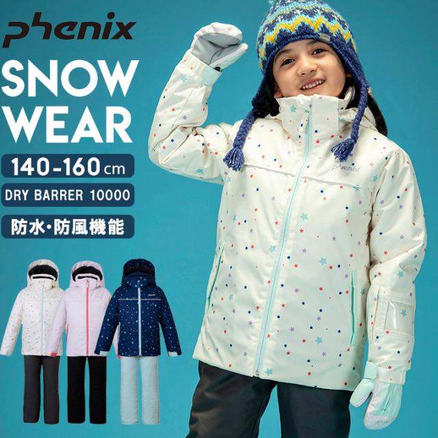 スキーウェア キッズ フェニックス 女の子 ジュニア 140cm 150cm 160cm 防水 耐水圧10000mm Phenix ホワイト ネイビー ピンク スキー スノーボード 冬 小学校 子供 ウィンター スノーウェア ブランド 上下セット 雪 送料無料