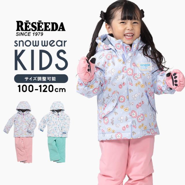 レセーダ スキーウェア キッズ 女の子 上下セット セパレート 100cm 110cm 120cm サイズ調整 RESEEDA オンヨネ onyone 女児 子供服 冬 雪 スキーウエア 幼稚園 保育園 小学生 スキー授業 スキー学習 雪遊び おしゃれ 送料無料