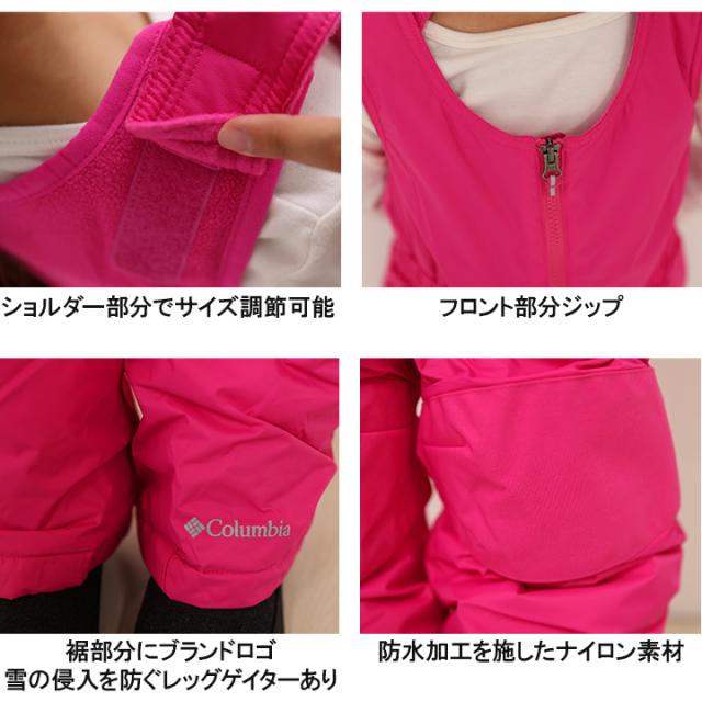 コロンビア スキーウェア キッズ 男の子 女の子 サイズ調整可能