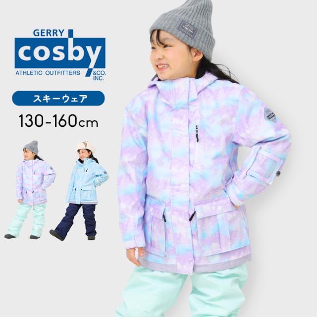 スキーウェア キッズ ジュニア 女の子 セパレート 上下セット サイズ調整 130cm 140cm 150cm 160cm cosby コスビー スノーウェア 女子 女児 子供服 冬 雪 スキーウエア 小学生 小学校 中学生 中学校 おしゃれ 暖かい 送料無料