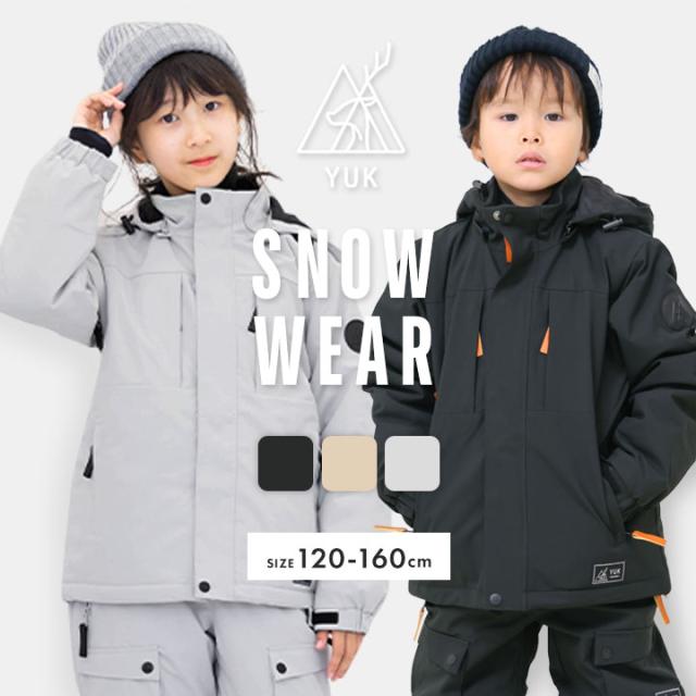 【値下げ】 スキーウェア キッズ 上下 ジュニア 120cm 130cm 140cm 150cm 160cm ジャンプスーツ 女の子 男の子 超撥水yuk 子供 スキー 上下セット 耐水圧20000mm 透湿性10000mm ストレッチ素材 撥水加工 雪遊び 中綿入り 2023-24年 新作 超撥水YUKシリーズ