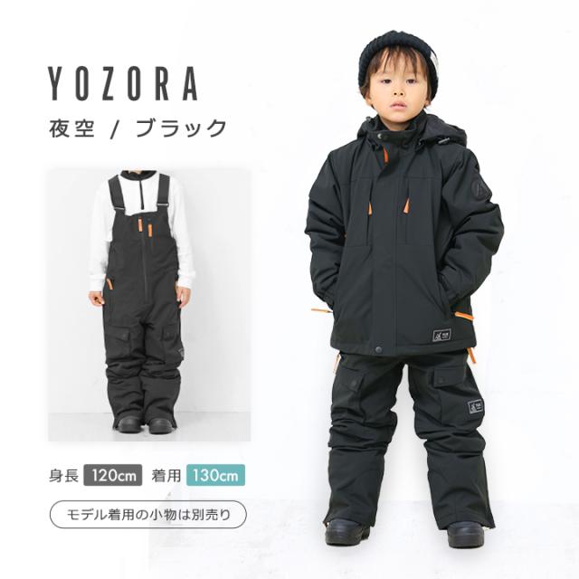 スキーウェア キッズ 上下 ジュニア 120cm 130cm 140cm 150cm