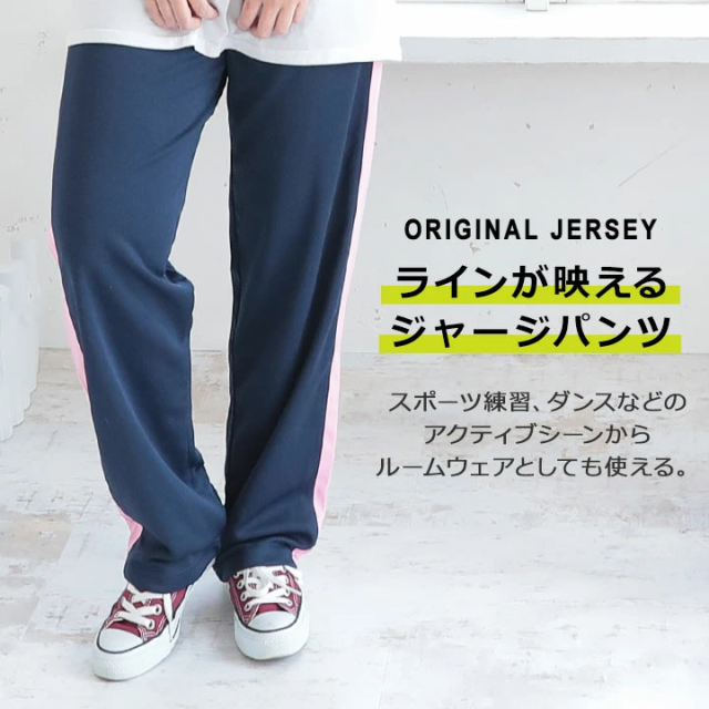 乃木坂46 未使用 ジャージ 下 ズボン サイズ L