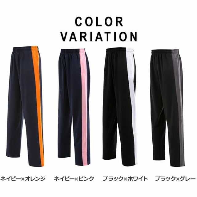 S-5L】ジャージ 下 メンズ レディース 大きいサイズ ジャージ
