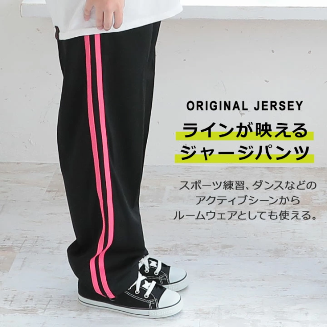 S-5L】ジャージパンツ 下 メンズ レディース 大きいサイズ