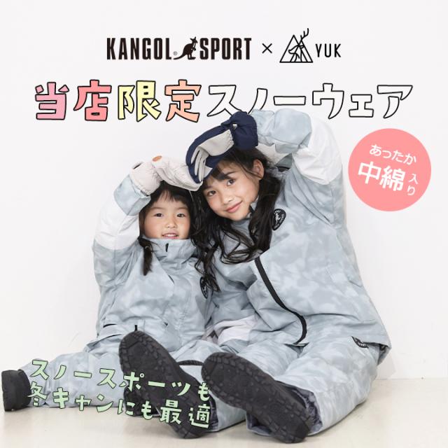 sale】カンゴール スキーウェア つなぎ キッズ ベビー 男の子 女の子