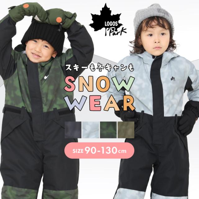 ロゴス スキーウェア つなぎ キッズ ベビー 男の子 女の子 90 100 110 120 130cm サイズ調節 撥水 LOGOS 加工 オリジナル 撥水加工 スキー 雪遊び 耐水圧5000mm ダークグレー ライトグレー グリーン カーキ 送料無料