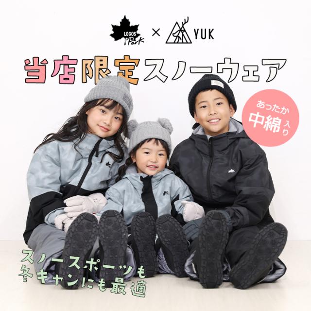 予約でP10倍】ロゴス スキーウェア キッズ ジュニア 男の子 女の子