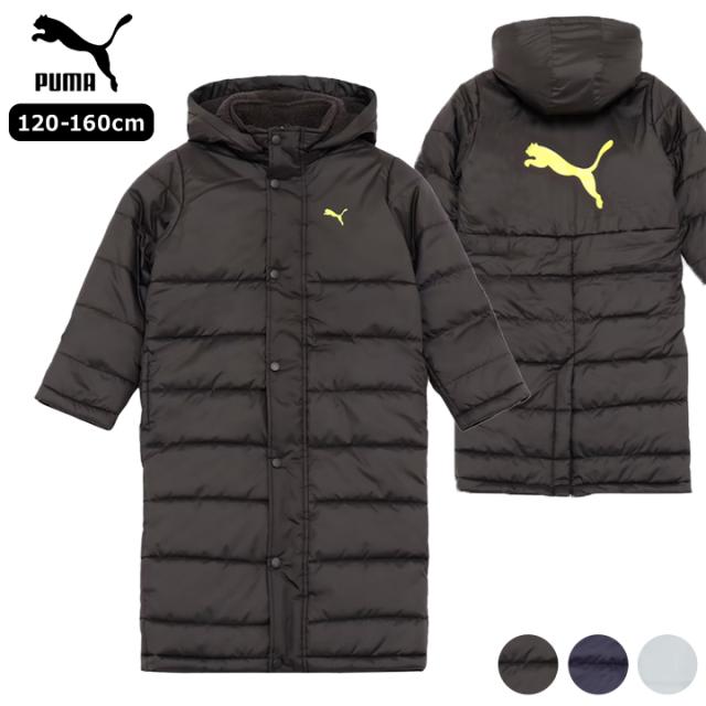 プーマ ベンチコート キッズ ジュニア 男の子 女の子 120cm 130cm 140cm 150cm 160cm ブラック グレー ネイビー PUMA サッカー あったか 防寒 ロング 小学校 運動 通学 クラブ 部活 こども アウター コート 秋冬 送料無料