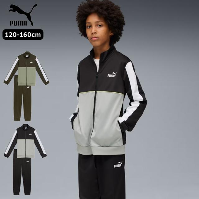 プーマ ジャージ 上下セット キッズ ジュニア 男の子 女の子 120cm 130cm 140cm 150cm 160cm ブラック ダークオリーブ 小学校 運動 スポーツ PUMA 春夏秋冬 セットアップ ブランド 男子 女子 運動会 クラブ 部活 送料無料
