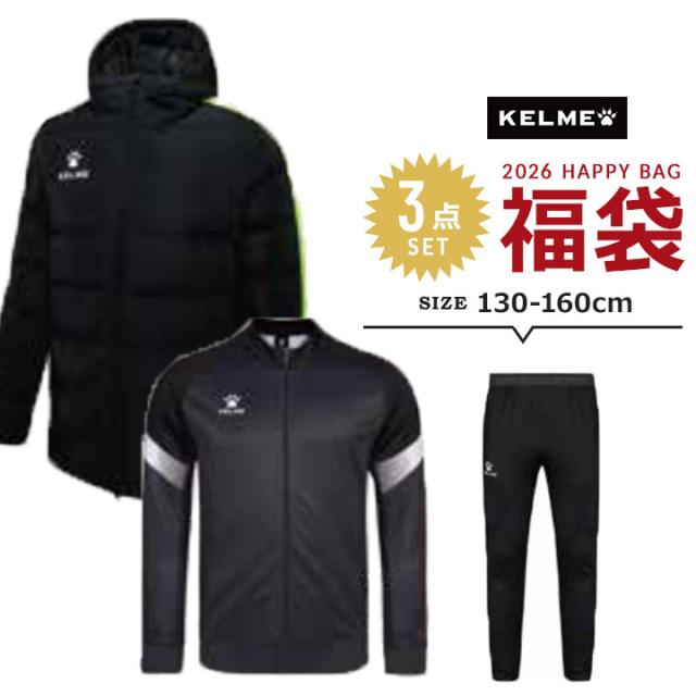 福袋 2026 キッズ ジュニア 男の子 ケレメ KELME 4点セット 福袋 2026年 半袖Tシャツ ウィンドブレーカー トラックスーツ上下セット スポーツ 130cm 140cm 150cm 160cm 新春福袋 ブランド カジュアル アウター 送料無料