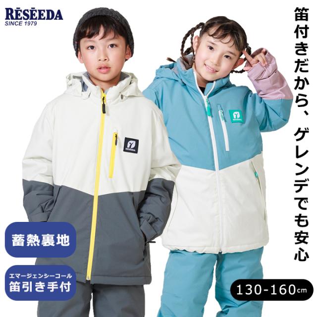 スキーウェア レセーダ オンヨネ キッズ ジュニア 男の子 女の子 130cm 140cm 150cm 160cm サイズ調節機能 反射ワワッペン 起毛トリコット 蓄熱加工素材 スキー スノボ 冬 小学校 スキー授業 足口スパッツ 無地切替