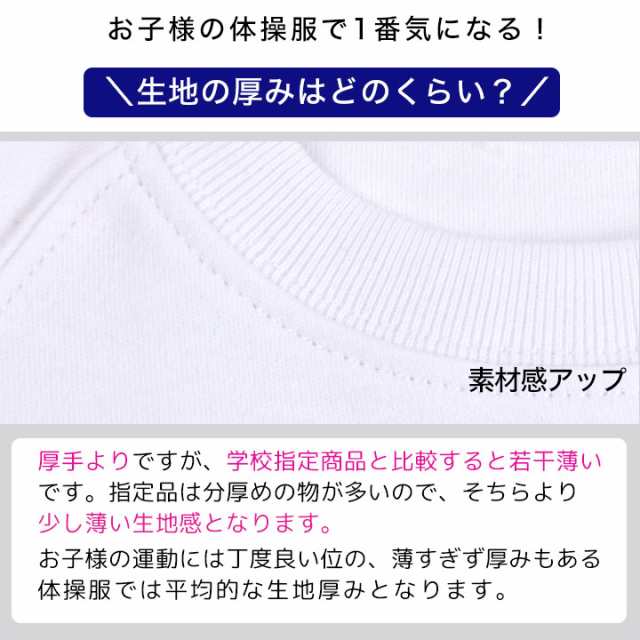 体操服 体操着 長袖Tシャツ 白 ホワイト 体操着 体操服 キッズ ジュニア (女の子/男の子) 110 120 130 140 150 160  170cmの通販はau PAY マーケット - マンハッタンストア