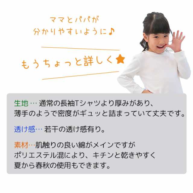 体操服 体操着 長袖Tシャツ 白 ホワイト 体操着 体操服 キッズ ジュニア (女の子/男の子) 110 120 130 140 150 160  170cmの通販はau PAY マーケット - マンハッタンストア