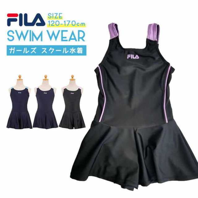 スクール水着 女の子 フィラ FILA 小学生 ワンピース 120cm 130cm